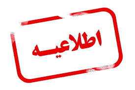 برنامه زمان‌بندی متقاضیان مصاحبه دکترای ۱۴۰۴ دانشکده مهندسی برق